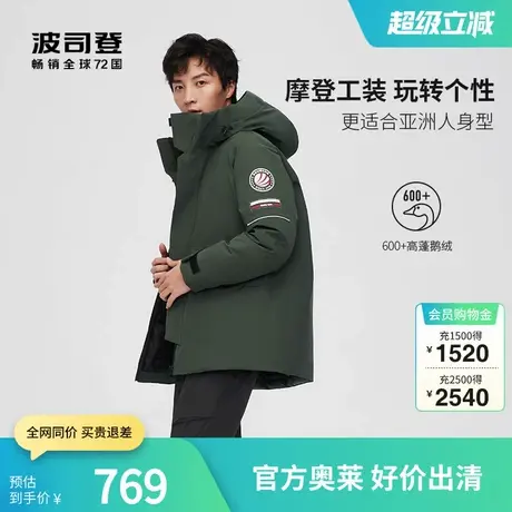 【鹅绒】波司登男士工装户外简约脱帽防风保暖羽绒服商品大图