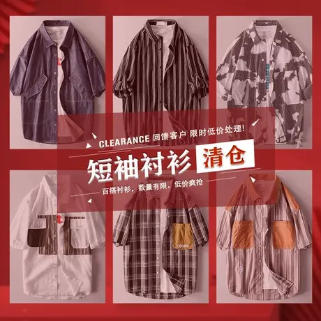 清仓捡漏夏季甄选设计感短袖休闲衬衫美式休闲宽松外穿衬衣男外套图片