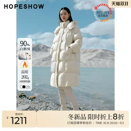 红袖outlets白色直身立领羽绒服hopeshow2023冬款长款保暖外套女商品大图