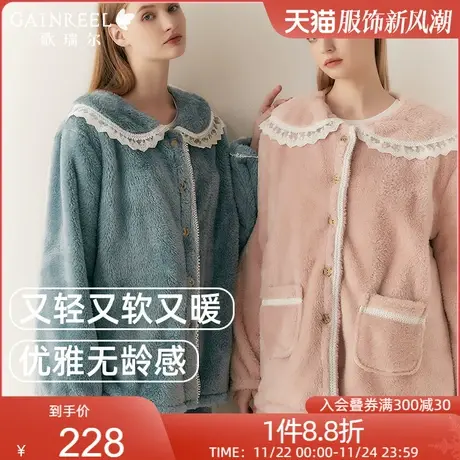 歌瑞尔加绒保暖法兰绒睡衣女秋冬柔软加厚珊瑚绒可外穿家居服套装图片