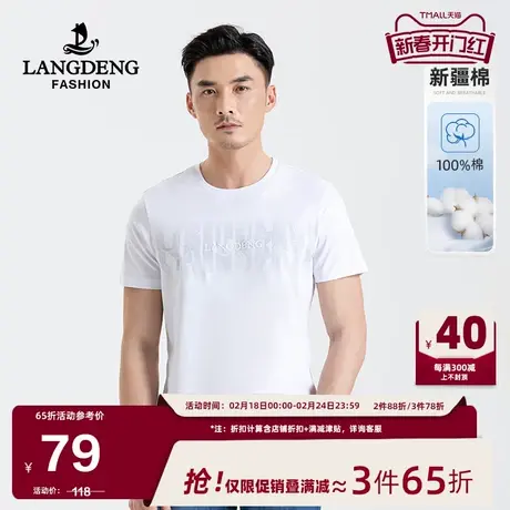 [纯棉]男士短袖T恤浪登圆领刺绣夏季休闲百搭透气修身打底衫商品大图