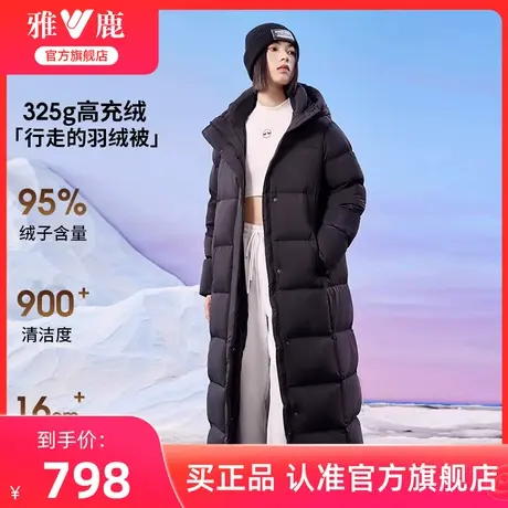 雅鹿加长款羽绒服女冬季新款95鸭绒超长过膝加厚保暖东北极寒外套图片