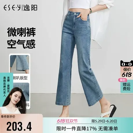 逸阳八分喇叭牛仔裤女2025年夏季新款高腰宽松显瘦小个子微喇裤子商品大图