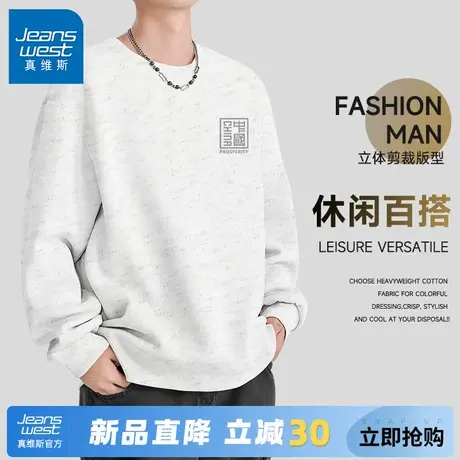 GV真维斯休闲卫衣男款春秋季潮牌灰色套头外套男士宽松圆领上衣A图片