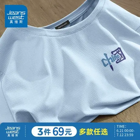 HG真维斯男士短袖2025夏季新款跑步速干体恤男士冰丝凉感防晒t恤商品大图