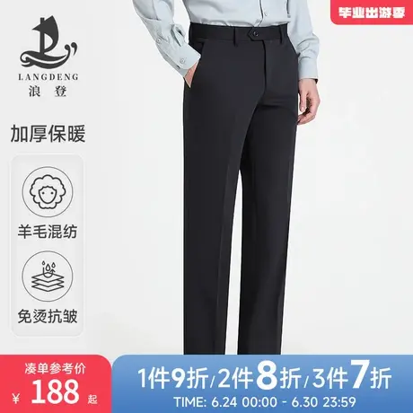 [含羊毛]浪登男士西裤25春秋季免烫易打理直筒商务正装通勤西装裤商品大图