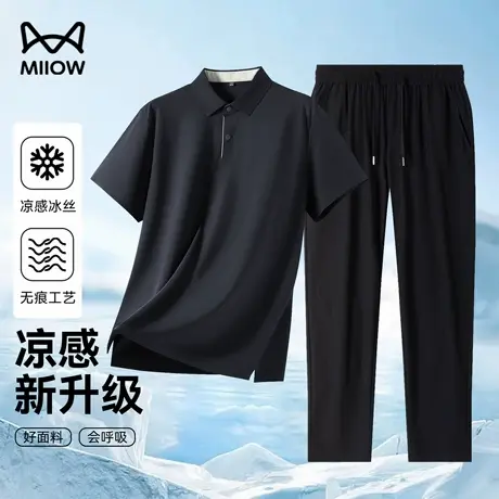 [父亲节]猫人冰丝爸爸装夏季薄款男士无痕高弹短袖polo套装休闲裤图片