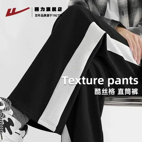 回力酷丝格休闲裤男秋季宽松透气直筒裤美式潮牌百搭运动裤男款K商品大图