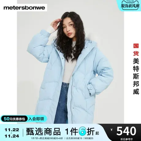 美特斯邦威帽檐毛貉子甜美时尚中长款宽松舒适羽绒服女图片