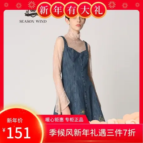 季候风连衣裙新款时尚绣花收腰显瘦V领背带牛仔裙女0050LD193图片