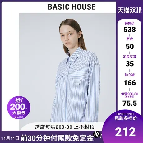 Basic House/百家好2021春秋韩风时尚修身条纹显瘦衬衫女HVWS521A商品大图