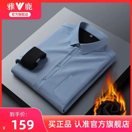 雅鹿加绒衬衫男2025秋冬季新款加厚商务工装衬衣青年长袖保暖上衣商品大图