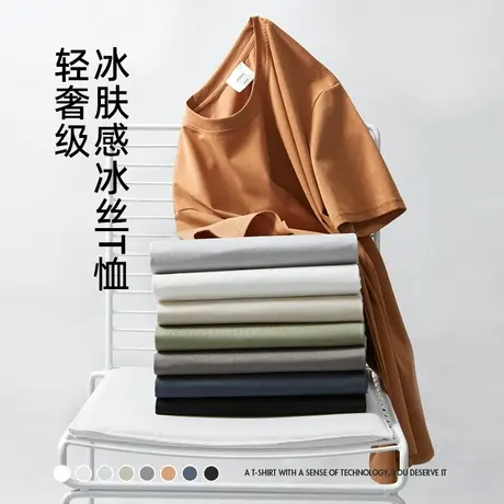 汉斯卡冰丝滑料短袖T恤男士潮牌圆领丝光棉白色半袖纯色打底内搭商品大图