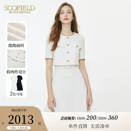 【醋酸系列】Scofield小香风法式假两件垂坠感短袖连衣裙夏季新款商品大图