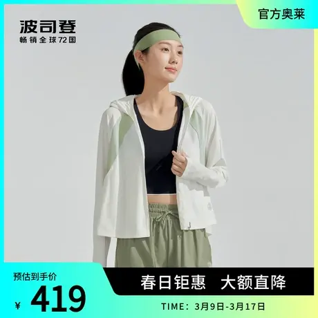 波司登2024夏季新款女常规基础骄阳防晒服B40525132图片