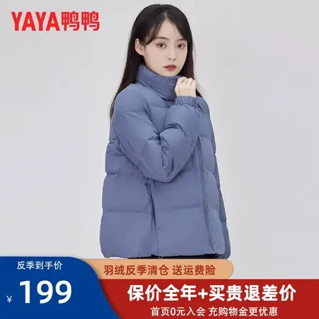 鸭鸭羽绒服女短款2022年冬季新款时尚立领小个子保暖鸭绒外套潮HY图片