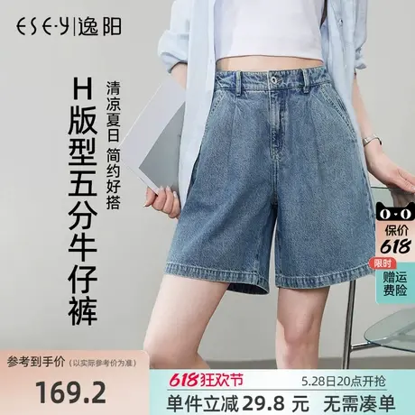 逸阳全棉牛仔短裤女2025年夏季新款H型遮肉显瘦淡人穿搭四五分裤商品大图