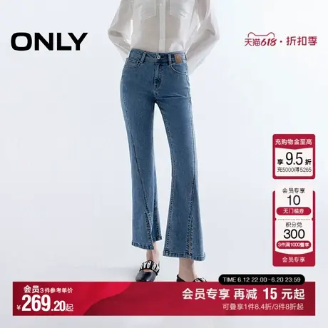 ONLY2025夏季新款通勤百搭高腰显瘦小个子九分裤喇叭裤牛仔裤女商品大图