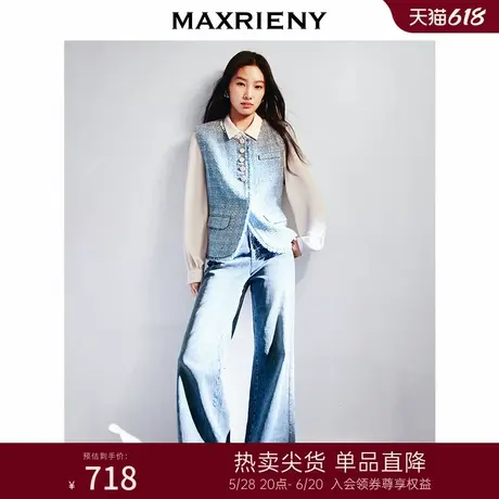 MAXRIENY千金小香风粗花呢马夹背心女浅春系穿搭高级气质感女装商品大图