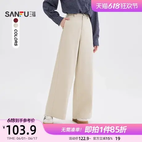 三福休闲裤2025新款秋季高级感垂感宽松杏色阔腿长裤子女装494417商品大图