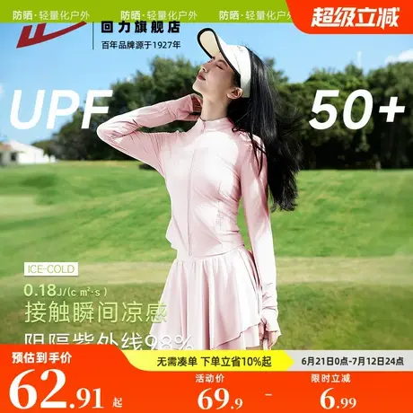 回力运动防晒衣女2025新款夏季薄款小个子户外冰丝速干防晒外套Z3商品大图