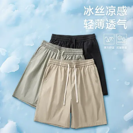 Hansca冰丝锦氨棉休闲短裤男士2025夏季薄款宽松耐磨弹力五分裤子商品大图
