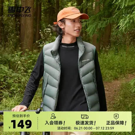 雪中飞2025秋冬新款男式羽绒服立领保暖森系羽绒马甲轻薄图片