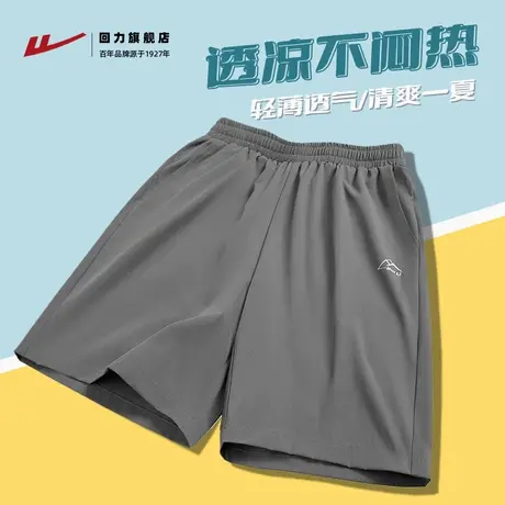 回力运动短裤男士2025夏季新款冰丝透气五分裤宽松休闲健身跑步裤商品大图