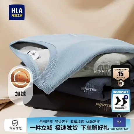 【加绒卫衣】海澜之家2025春季男士休闲加厚保暖圆领卫衣套头上衣商品大图