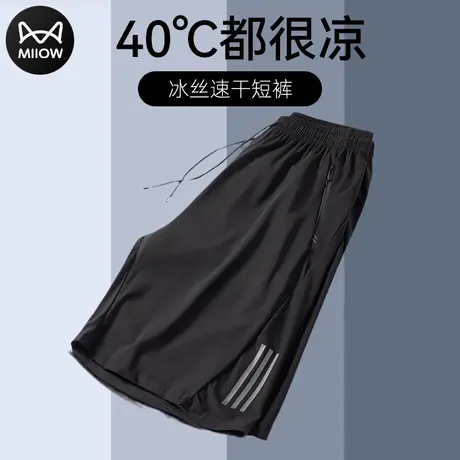 猫人冰丝速干短裤男士夏季外穿薄款2024篮球运动跑步休闲五分裤子图片