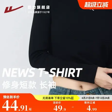 回力长袖修身短款T恤女2025春秋新款美式小个子正肩辣妹外穿打底图片