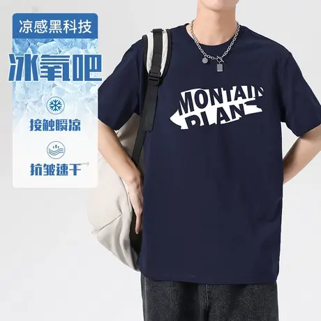 冰氧吧短袖t恤男装2025新款夏季冰丝速干凉感上衣服抗皱免烫半袖商品大图