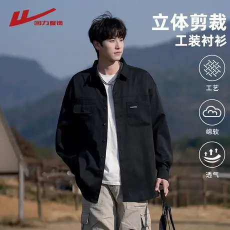 回力日系潮牌工装衬衫男士春秋季2025新款宽松休闲男生衬衣外套图片
