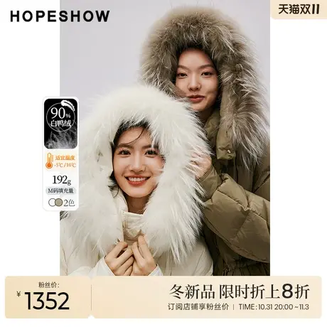 红袖outlets通勤休闲保暖长款外套hopeshow2023冬款双拉链羽绒服商品大图