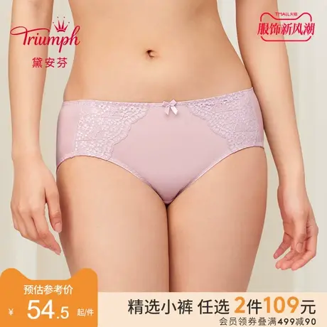 Triumph/黛安芬简约逆龄绽放性感蕾丝中腰平角内裤女士E002471图片