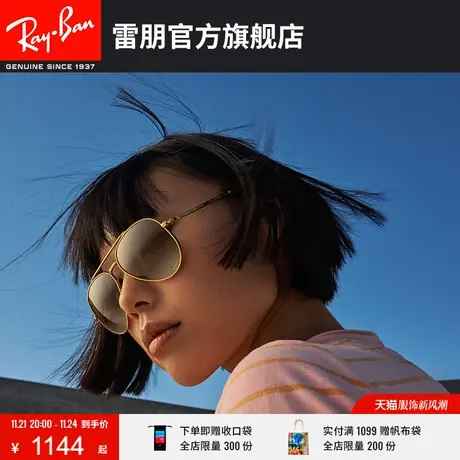 RayBan雷朋太阳镜飞行员男女康目色偏光时尚开车运动墨镜0RB3625🛩图片