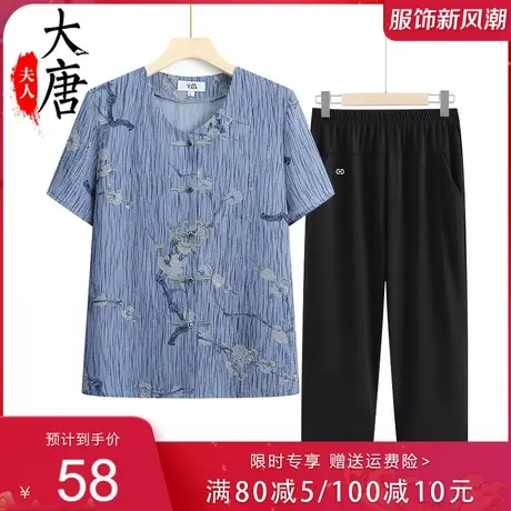 中老年人夏装短袖衬衫女奶奶圆领开衫妈妈装夏季套装老人衣服太太图片