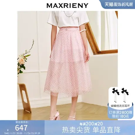 [买4免1]MAXRIENY粉色波点网纱半身裙法式浪漫风高腰伞裙修身显瘦图片