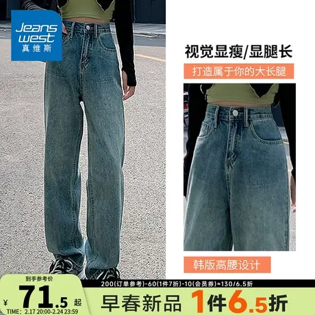 KP真维斯女装2025春季新款直筒牛仔裤女高腰显瘦春秋款阔腿长裤子商品大图