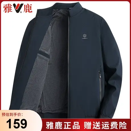 雅鹿爸爸外套春秋款中年男士休闲立领夹克2024新款中老年秋季男装商品大图