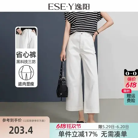 逸阳白色八分宽直筒牛仔裤女2025年夏季薄款梨形宽松显瘦阔腿裤子商品大图