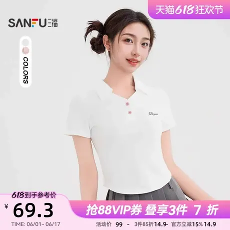 三福polo领短袖女2025新款夏季小个子显瘦t恤短款上衣女装500438图片