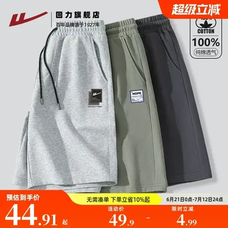 回力纯棉短裤2025新款男士夏季透气休闲宽松运动五分裤潮牌男款H图片
