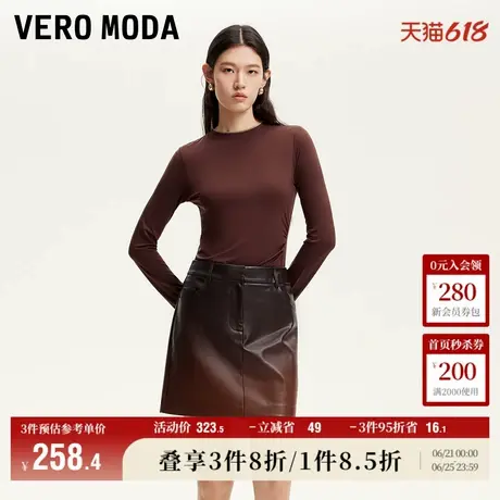 Vero Moda奥莱半身裙2025夏季新商场同款渐变色时髦PU裙325105054图片