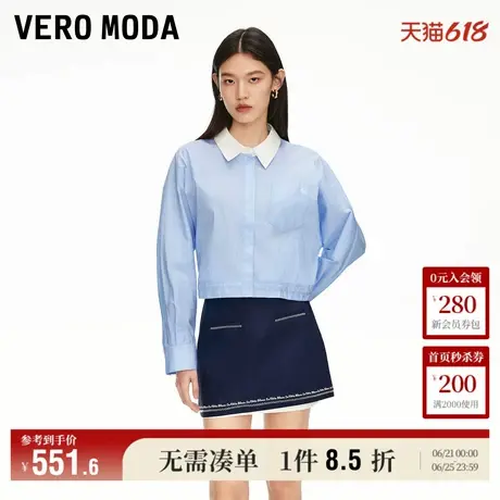 Vero Moda外套女2025夏季新款商场同款拼接领口条纹上衣325217010商品大图