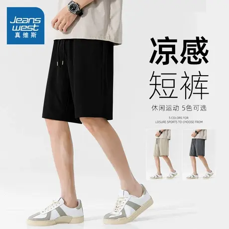 NN真维斯休闲短裤男夏外穿潮流冰丝运动五分裤男士宽松速干沙滩裤图片