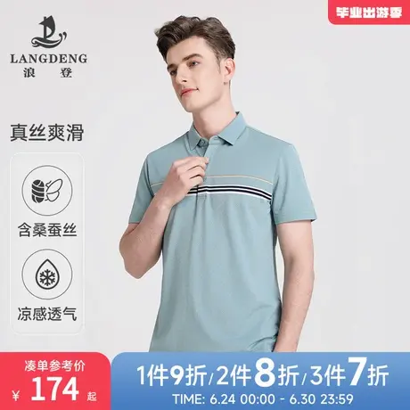 【含桑蚕丝】浪登2025春夏新款男士POLO衫条纹弹力商务短袖T恤男图片