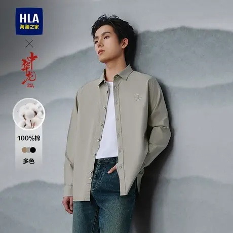 HLA/海澜之家中华龙系列长袖衬衫25春秋新纯棉质地刺绣翻领衬衣男商品大图