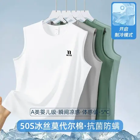 莫代尔白色背心男无袖t恤夏季抗菌防螨冰丝凉感速干坎肩宽肩健身商品大图