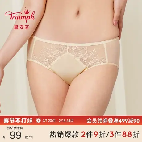 Triumph/黛安芬水盈天堂鸟新品内裤女亲肤蕾丝中腰平角裤87-2409图片